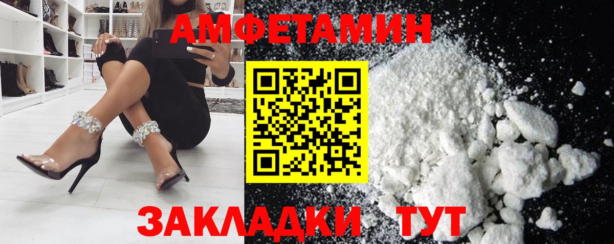 АМФ 97% Партизанск