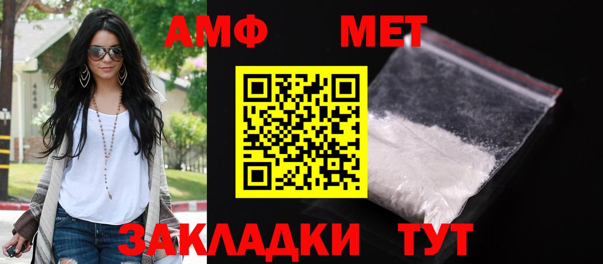 Amphetamine  Вход с VPN  Партизанск  АМФЕТАМИН Premium  Амфетамин 