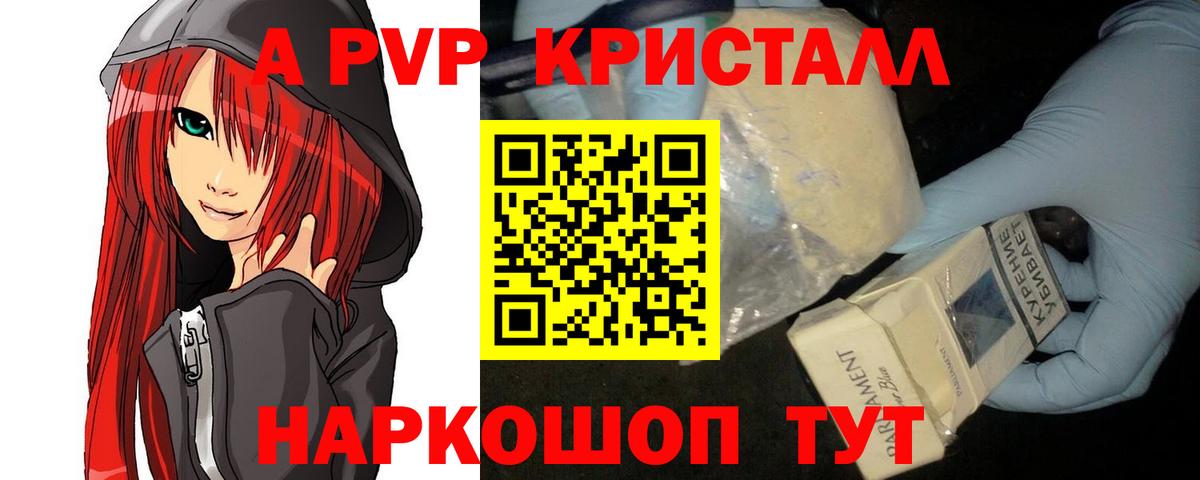 Мефедрон Партизанск