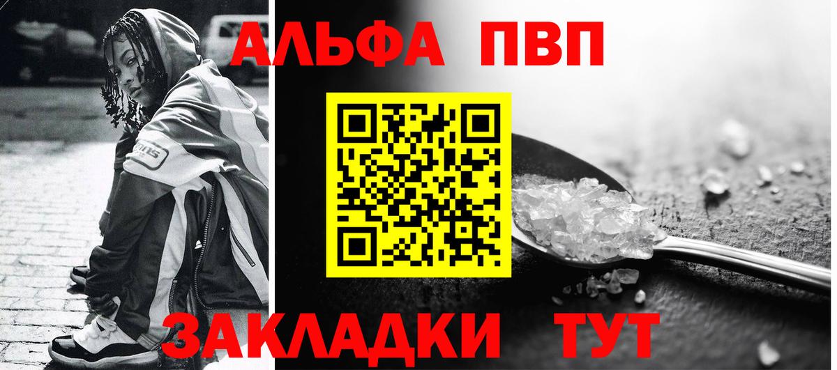 Партизанск  Alfa_PVP VHQ  Вход с VPN 