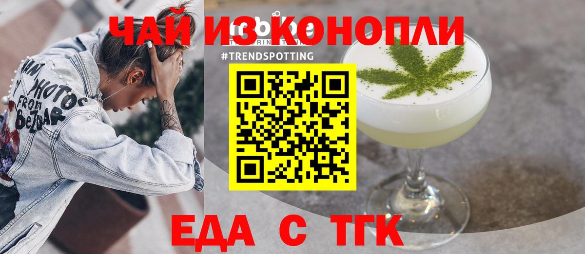 Партизанск  Печенье с ТГК конопля  Вход с VPN 