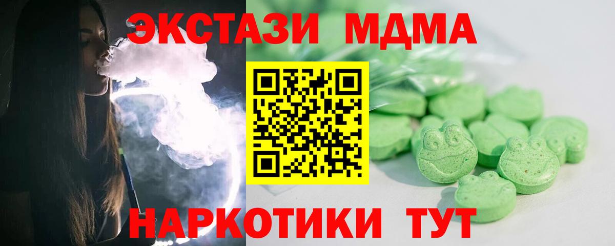 ЭКСТАЗИ Punisher  ЭКСТАЗИ 250 мг  Партизанск  Ecstasy  Вход с VPN 