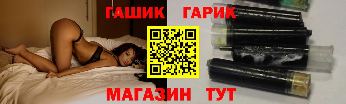 Партизанск  ГАШ Premium  Гашиш  Вход с VPN 