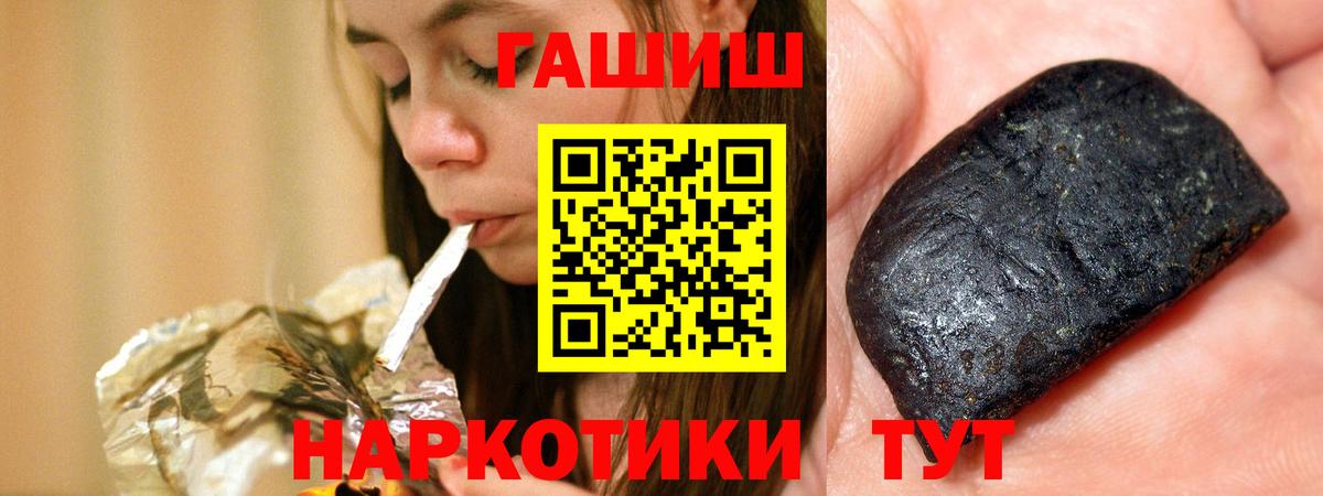 Гашиш убойный Партизанск