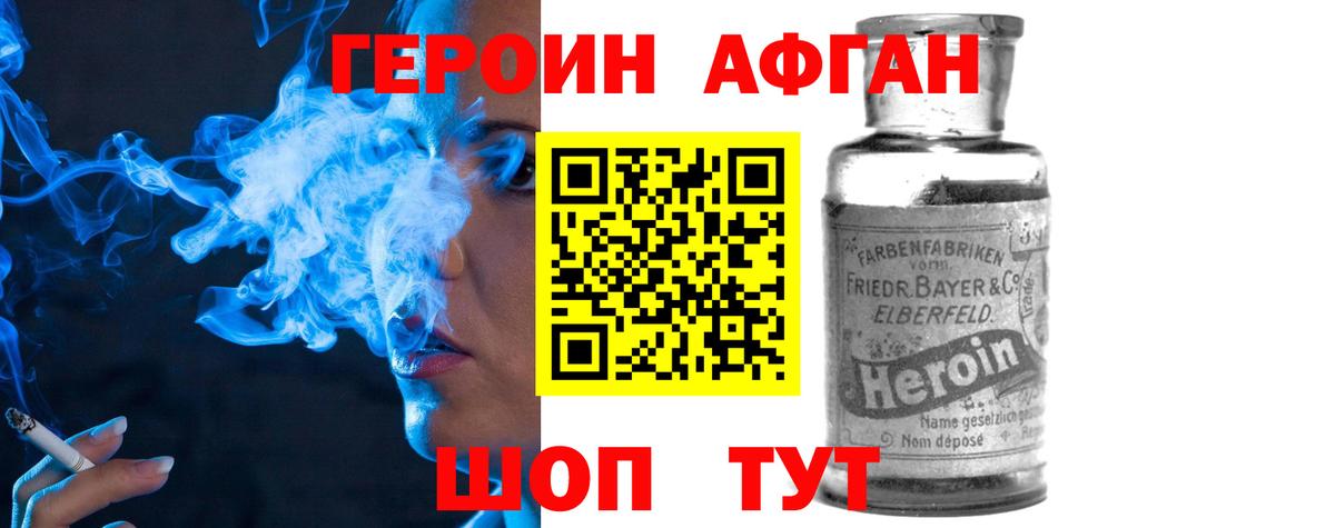Партизанск  Героин белый  ГЕРОИН  Вход с VPN 