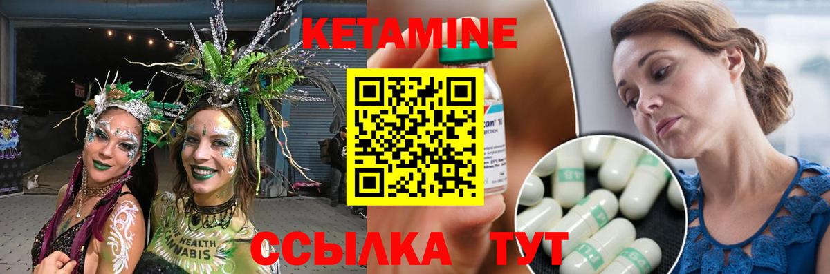 OMG ТОР  КЕТАМИН VHQ  Вход с VPN  Кетамин ketamine  Партизанск 