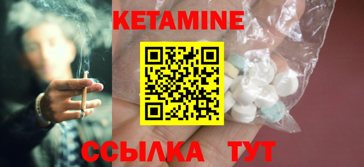 Кетамин ketamine Партизанск