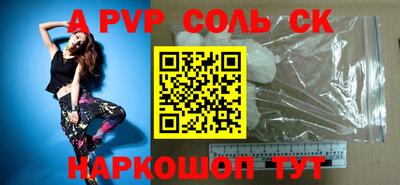марки nbome Сланцы