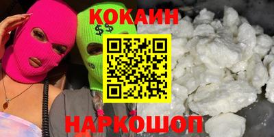 марки nbome Сланцы