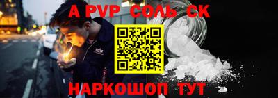 apvp Славянск-на-Кубани