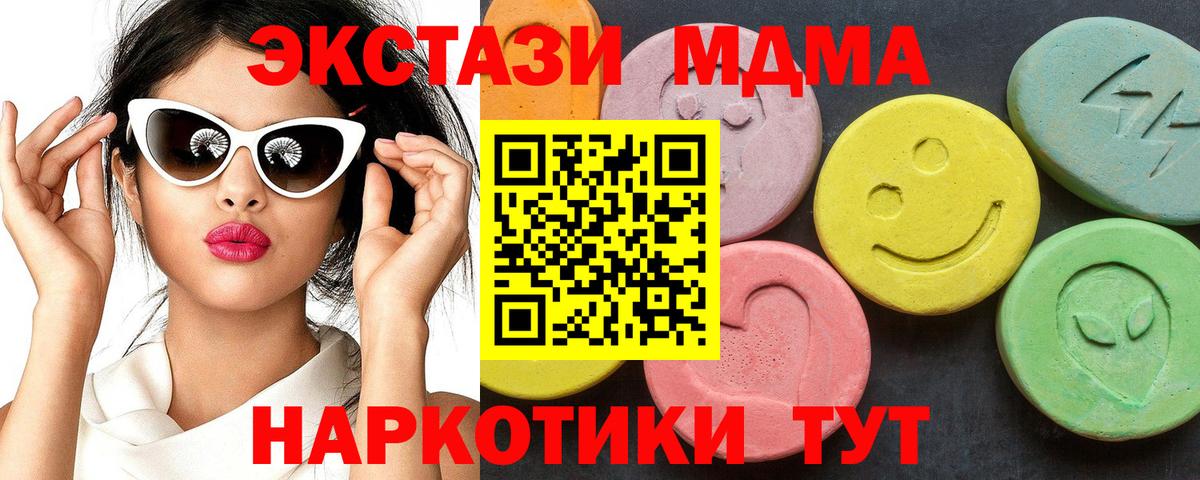 MDMA Molly  МДМА  Партизанск  MDMA crystal  Вход с VPN 