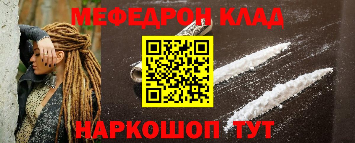 Меф  Партизанск