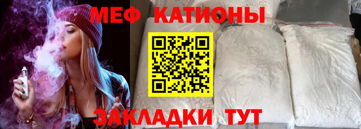 Меф мука  МЯУ-МЯУ mephedrone  МЕФ  Партизанск  Вход с VPN 