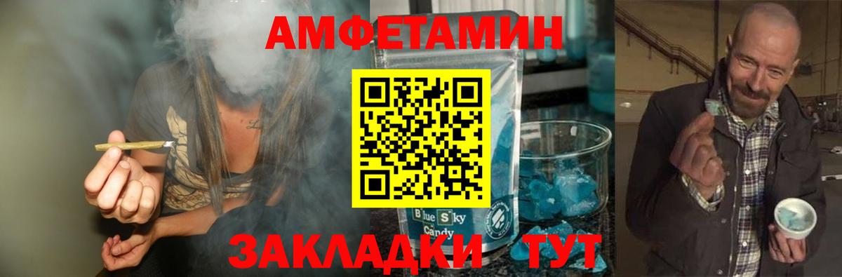 МЕТАМФЕТАМИН  Вход с VPN  Партизанск  Первитин винт 