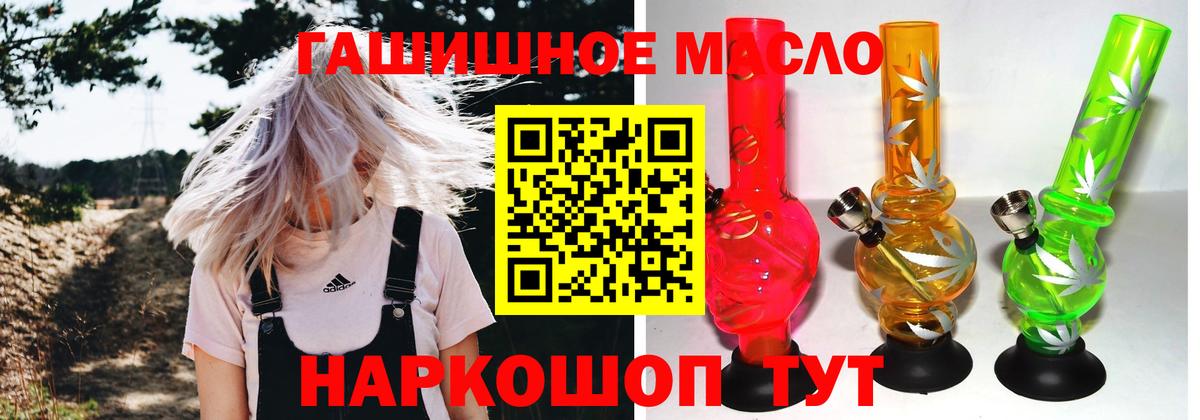 Дистиллят ТГК гашишное масло Партизанск