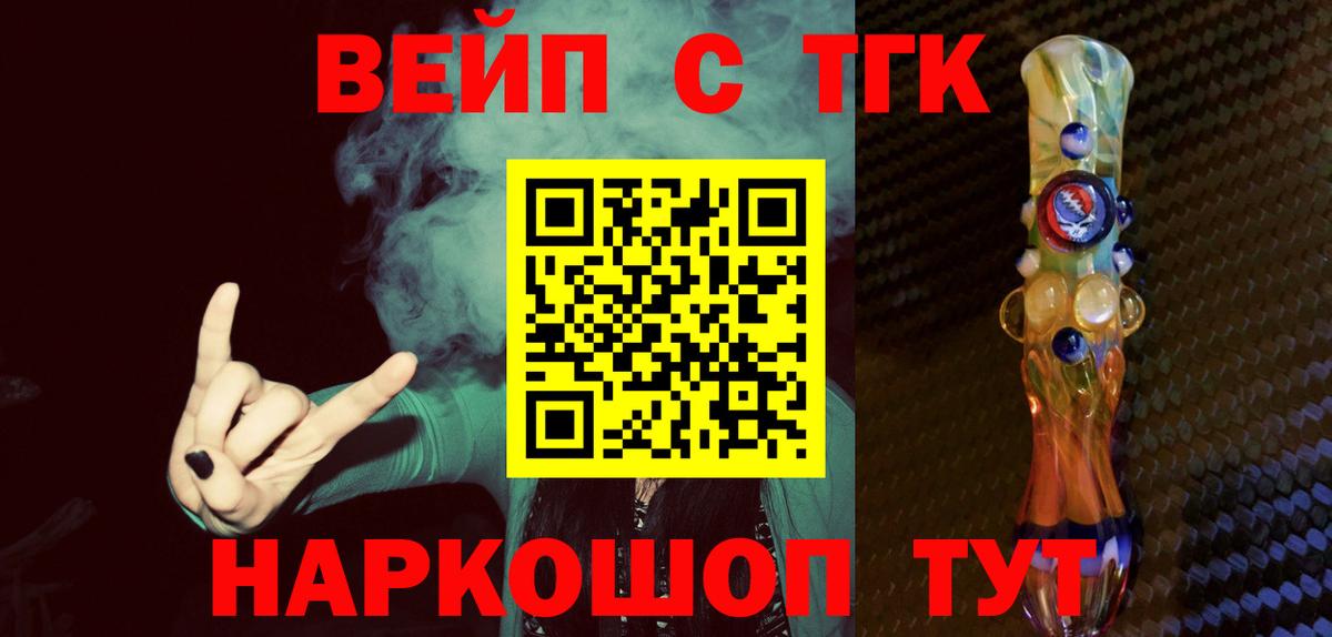 Партизанск  Дистиллят ТГК концентрат  дарнет шоп  Вход с VPN 