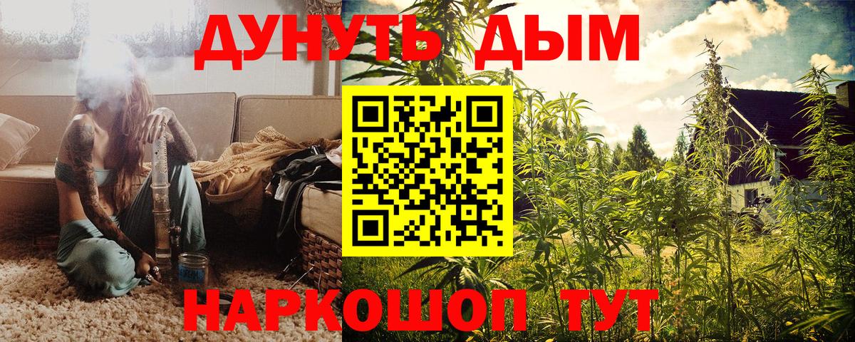 Бошки Шишки Bruce Banner  Конопля White Widow  Каннабис планчик  Вход с VPN  Партизанск 